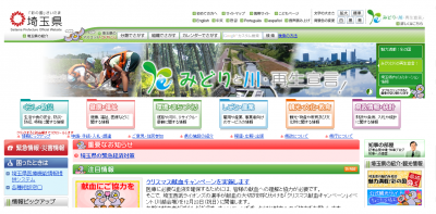 埼玉県女性経営者支援セミナー