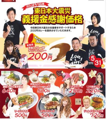 芸能人フードコートvery