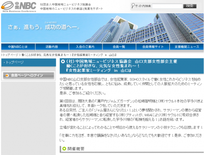 女性起業家ミーティング