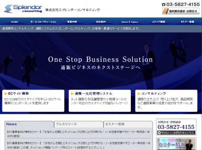 EC収益アップノウハウ