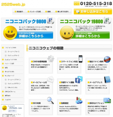 ニコニコウェブ