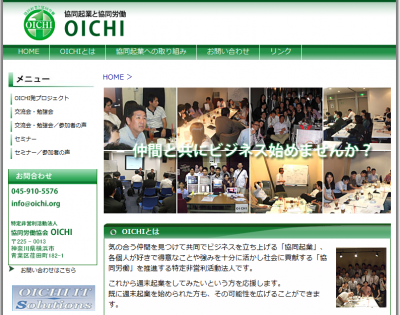 ＯＩＣＨＩオンラインｗｅｂ説明会