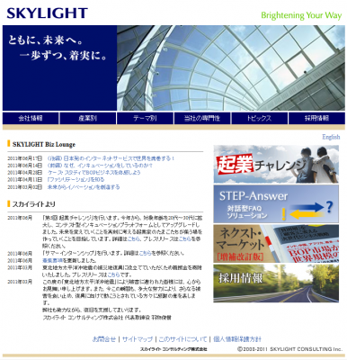 第5回起業チャレンジ