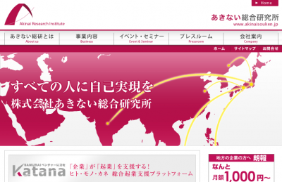 横浜ビジネスグランプリ