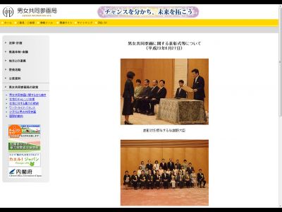 女性のチャレンジ賞