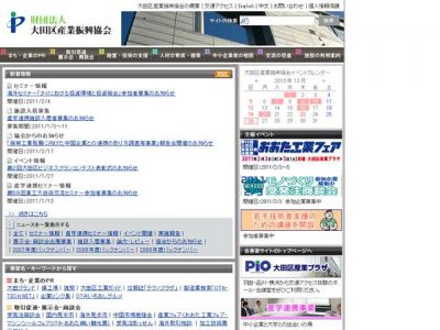 大田区ビジネスプランコンテスト