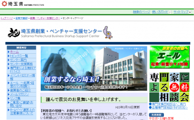 会社設立セミナー