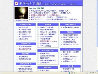 日本商工会議所