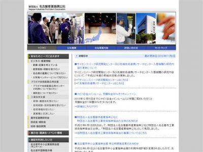 なごや経営未来塾Ⅱ