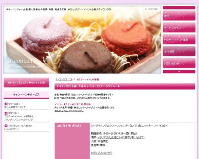 SEO対策セミナー