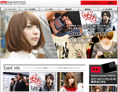 ストリートバンタンTOKYO
