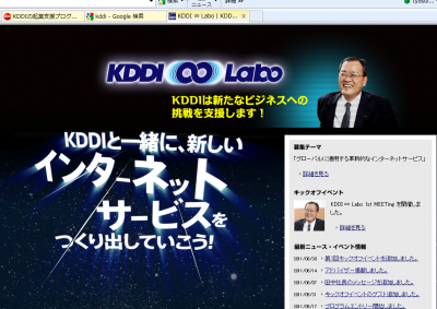 KDDI∞Labo