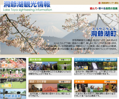 チャレンジショップ支援事業