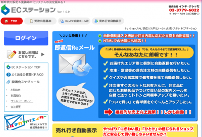 即返信Reメール