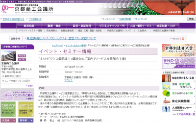 ネットビジネス最前線