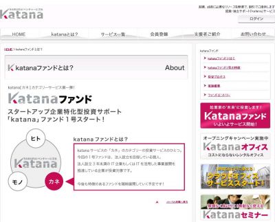 katana－1号