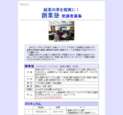 コミュニティビジネス