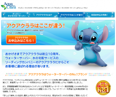 アクアクララ