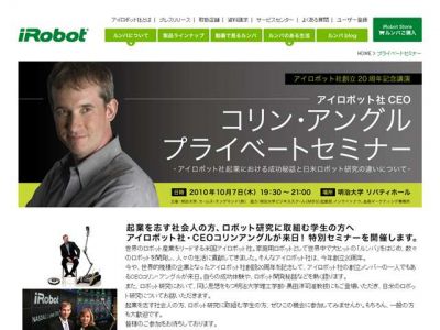 自動掃除機ルンバ