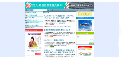 沖縄ベンチャーマーケット