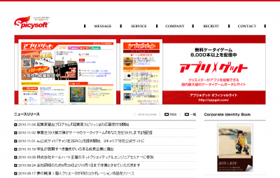 起業家スピリッツ