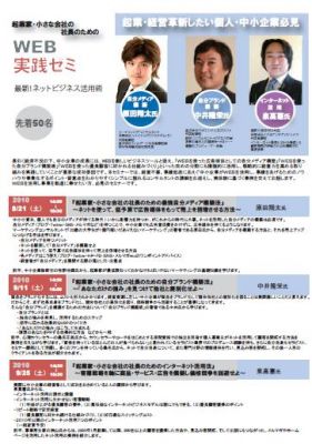 ネットビジネス活用術