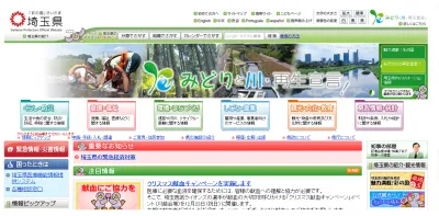 埼玉県女性経営者支援セミナー