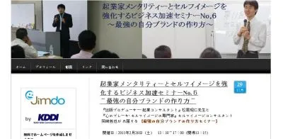 起業家