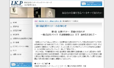 税理士