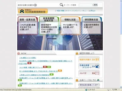 創業支援ワークショップin中予