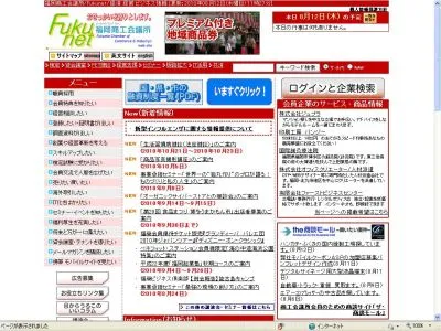 福岡起業塾