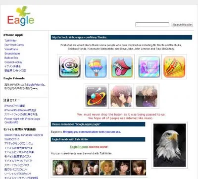 アゴラ起業塾