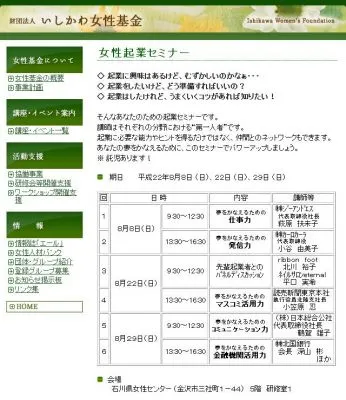 独立開業