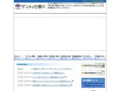 香川・岡山ベンチャー企業研修会・交流会