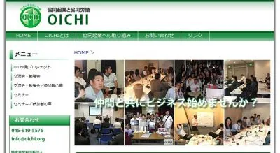 起業