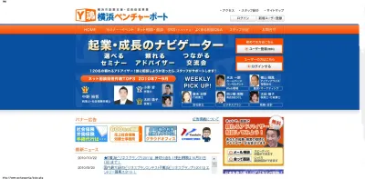 横浜ベンチャーポート