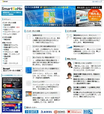 SmartSoHo
