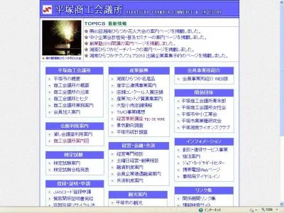 日本商工会議所