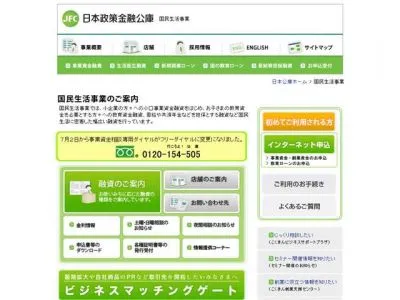 創業・経営支援セミナー