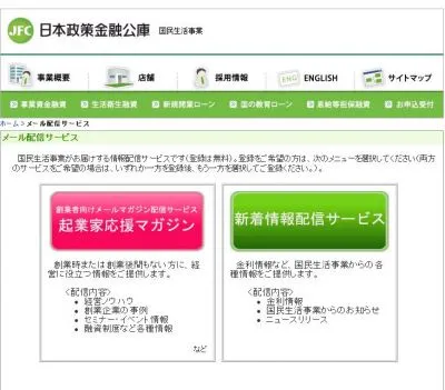 起業家応援マガジン