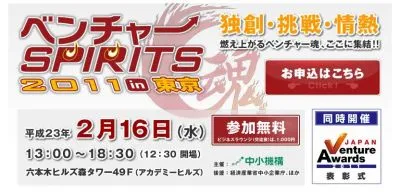ベンチャー