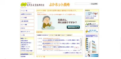 ベンチャーサロン・サセボ