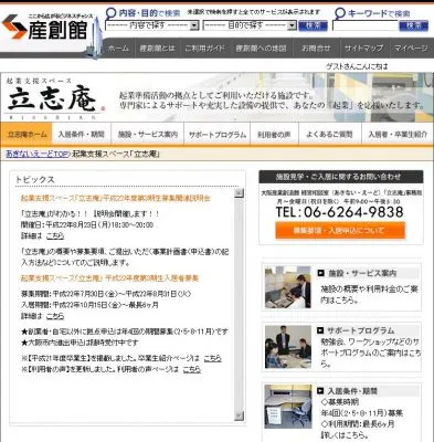 立志庵