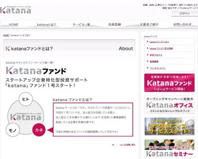 katana－1号