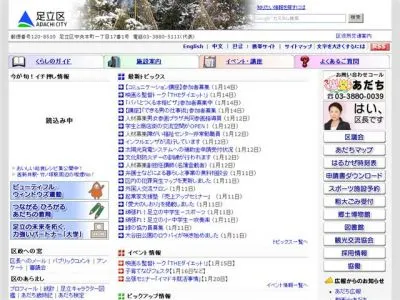 売上アップセミナー
