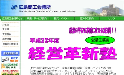経営革新塾