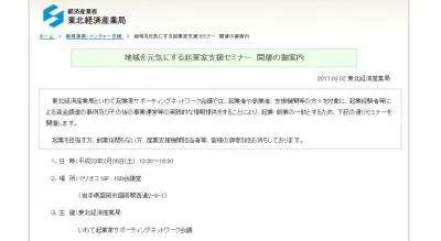 無料セミナー