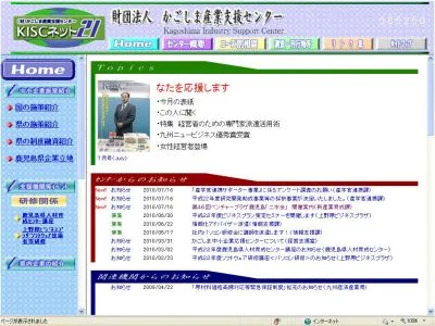 ニ水会