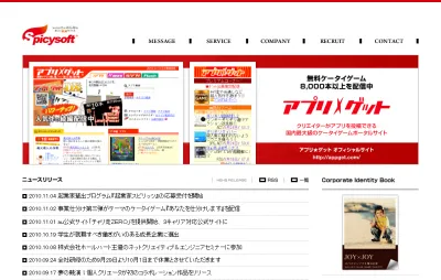 起業家スピリッツ