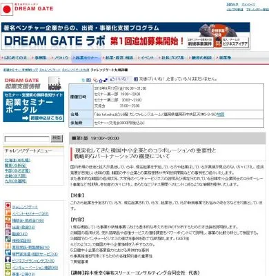 チャレンジゲート九州